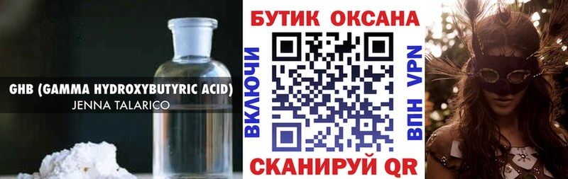 Бутират BDO  цена   Судогда 