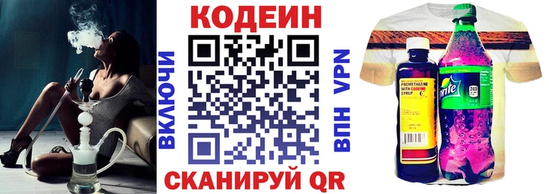Кодеиновый сироп Lean напиток Lean (лин)  купить наркотик  Судогда 