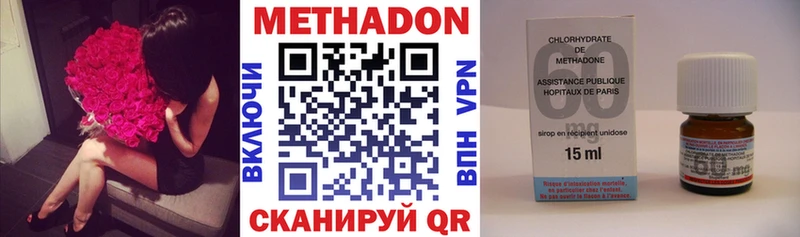 Метадон кристалл  где можно купить наркотик  Судогда 