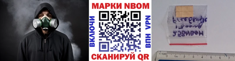 сколько стоит  Судогда  Марки 25I-NBOMe 1500мкг 